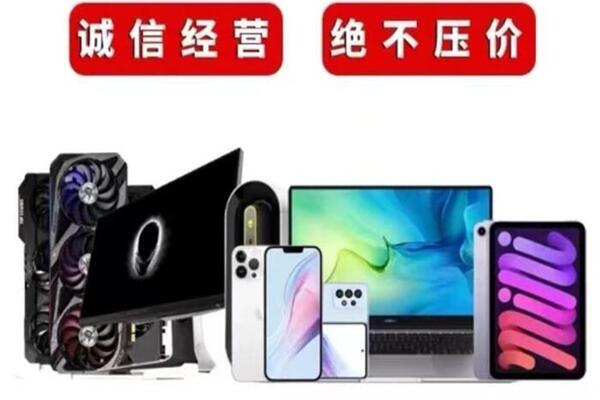 崇左回收手机